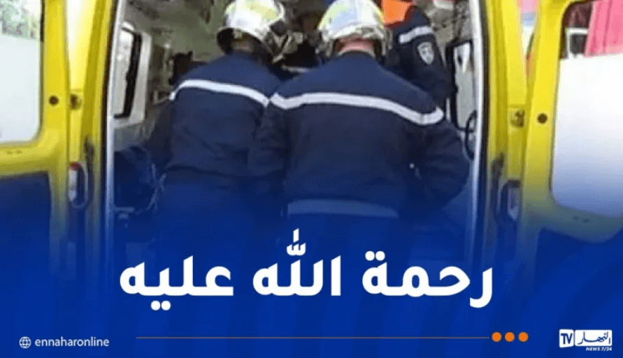 عين الدفلى.. وفاة شخص دهسته عدة مركبات !