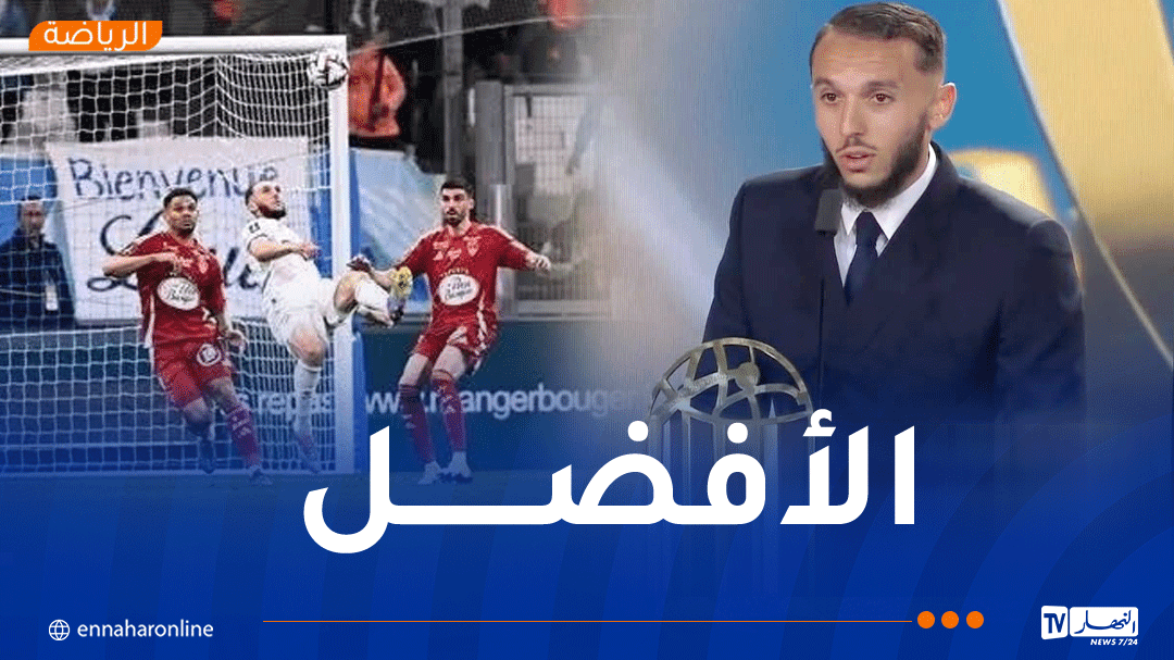 غويري يتوج بجائزة أفضل هدف في الدوري الفرنسي