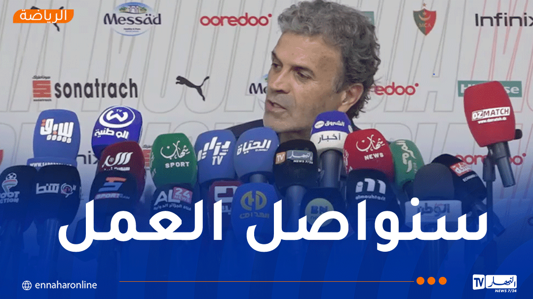 بن يحيى: 'الموسم الحالي أصعب من الماضي وينتظرنا تحدّ كبير'