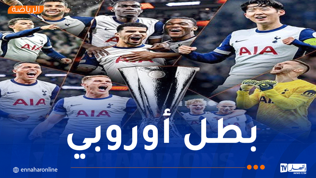 توتنهام يحرز لقب الدوري الأوروبي على حساب مانشستر يونايتد