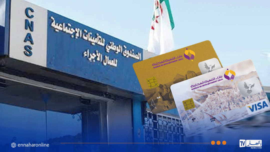إطلاق خدمة الدفع الإلكتروني لاشتراكات الضمان الاجتماعي عبر البطاقة الدولية 'VISA '