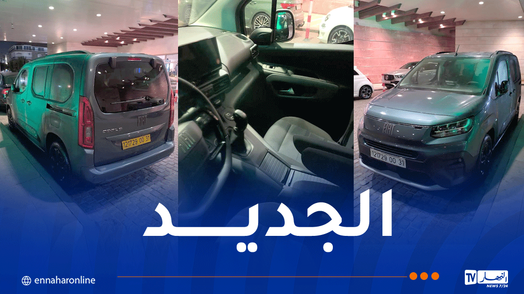 هذه هي فيات 'دوبلو بانوراما' الجديدة