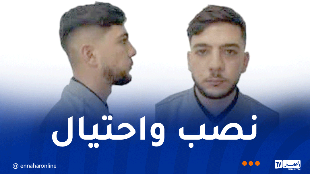 نصّاب عبر أنستغرام .. شرطة العاصمة توجه نداءً للجمهور