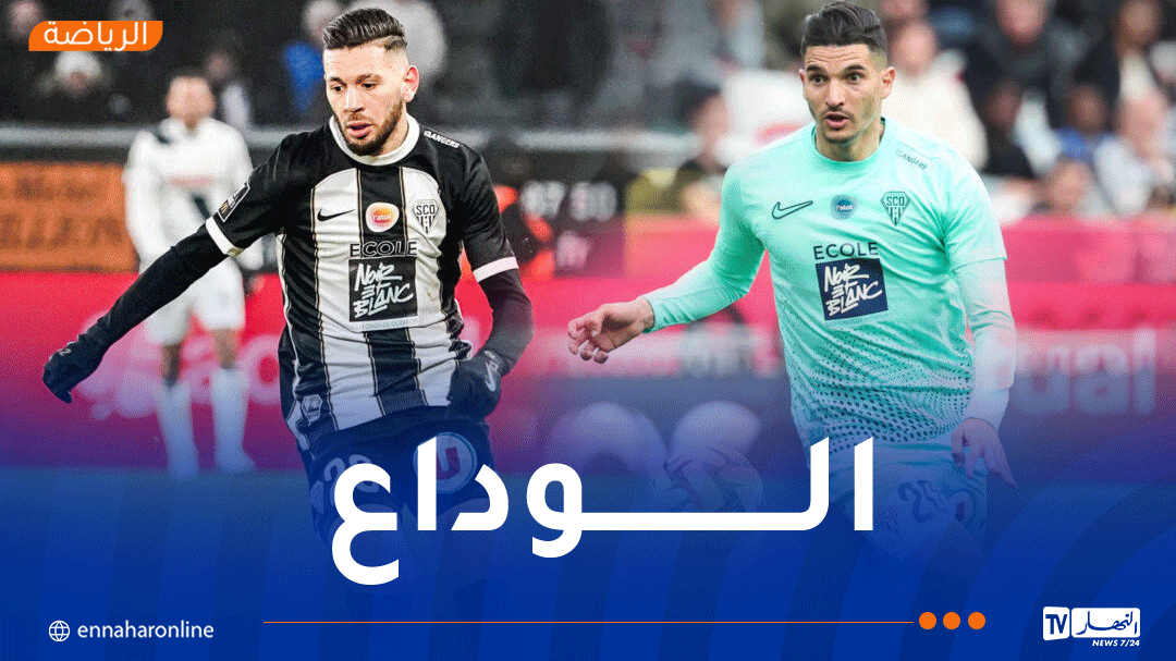 نهاية مشوار جزائري مزدوج في أنجي.. الملالي وفرحات يودّعان النادي