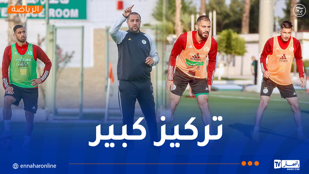 المنتخب المحلي جاهز لتجاوز غامبيا وحجز بطاقة 'الشان' في عنابة