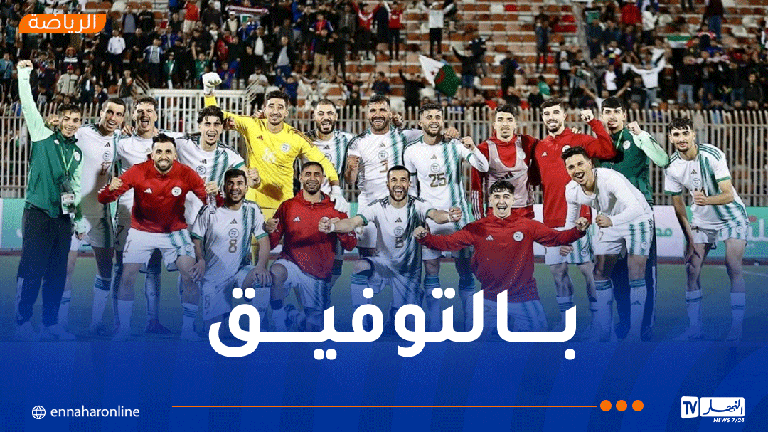 'الشان'.. الخضر في مجموعة نارية