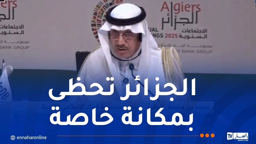 رئيس مجموعة البنك الإسلامي للتنمية: تم التوقيع على أكثر من 70 إتفاقية بقيمة 5 مليارات دولار أمريكي