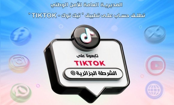الأمن الوطني يطلق حسابه الرسمي عبر تطبيق 'تيك توك'