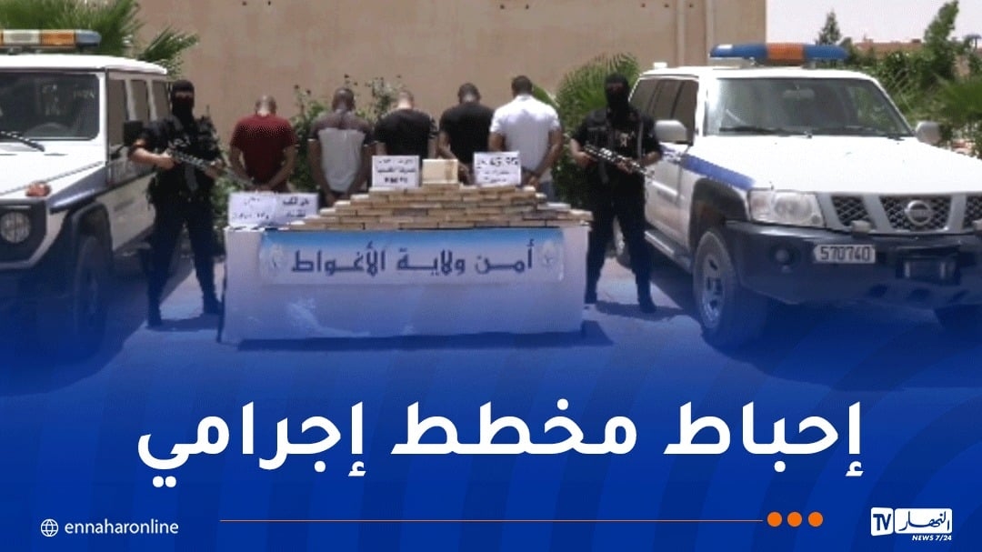 الحبس لعصابة حاولت تمرير 46 كلغ 'كوكايين' نحو الولايات الشمالية