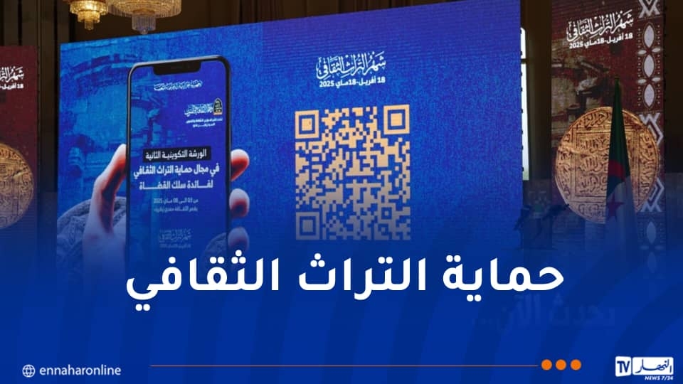 وزير الثقافة يفتتح الورشة التكوينية الثانية لفائدة القضاة