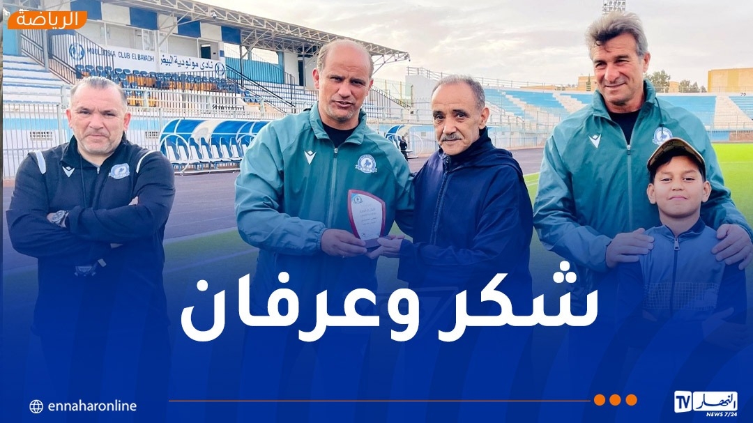بالصور.. أنصار البيض يكرمون المدرب عمروش