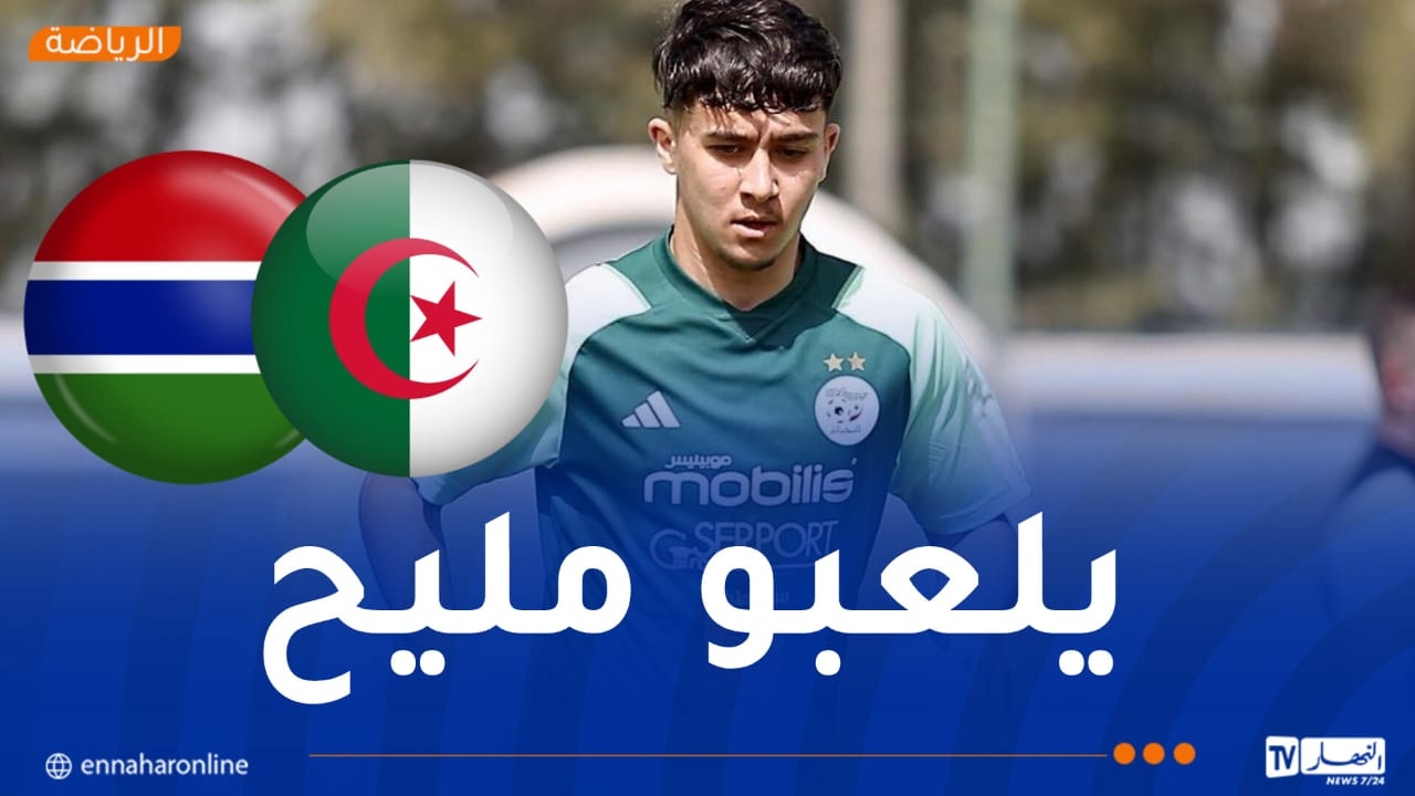 أخريب: 'لا يجب أن نستصغر غامبيا ونراهن على التأهل'