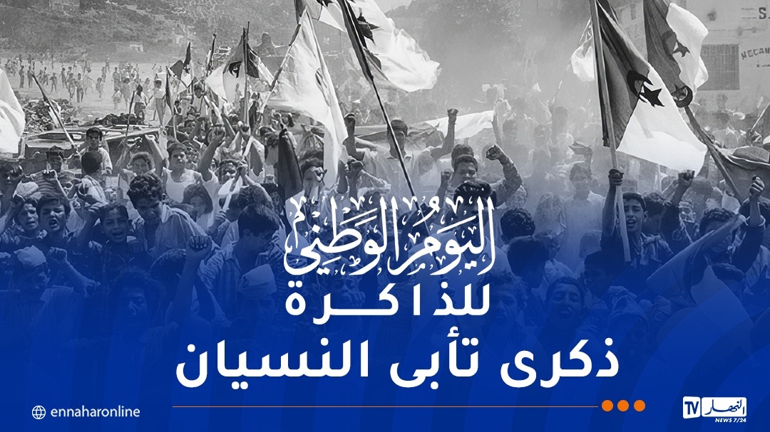 الجزائريون يحتفلون بالذكرى الـ80 لمجازر 8 ماي 1945