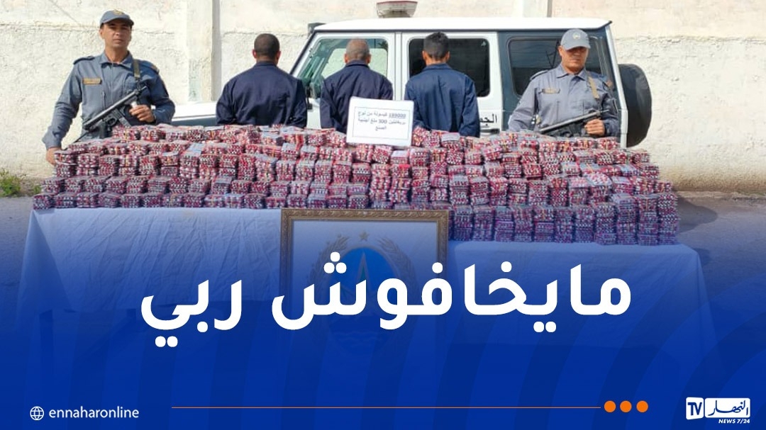 حجز 189 ألف قرص 'بريغابالين' مموهة بين البصل في قسنطينة