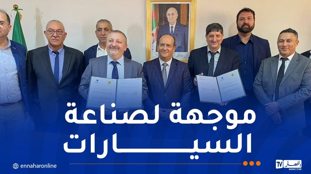 تجمع صناعي 'جزائري-إيطالي' لصناعة المكوّنات البلاستيكية والمطاطية