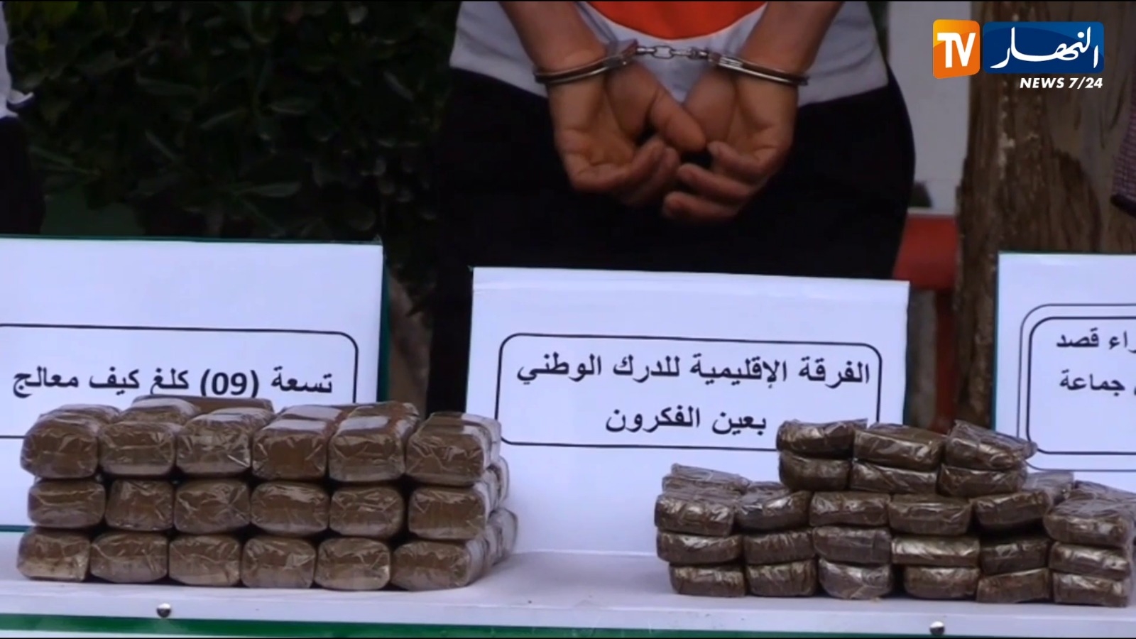 أم البواقي: الدرك يحجز 9 كلغ مخدرات ويوقف 3 أشخاص