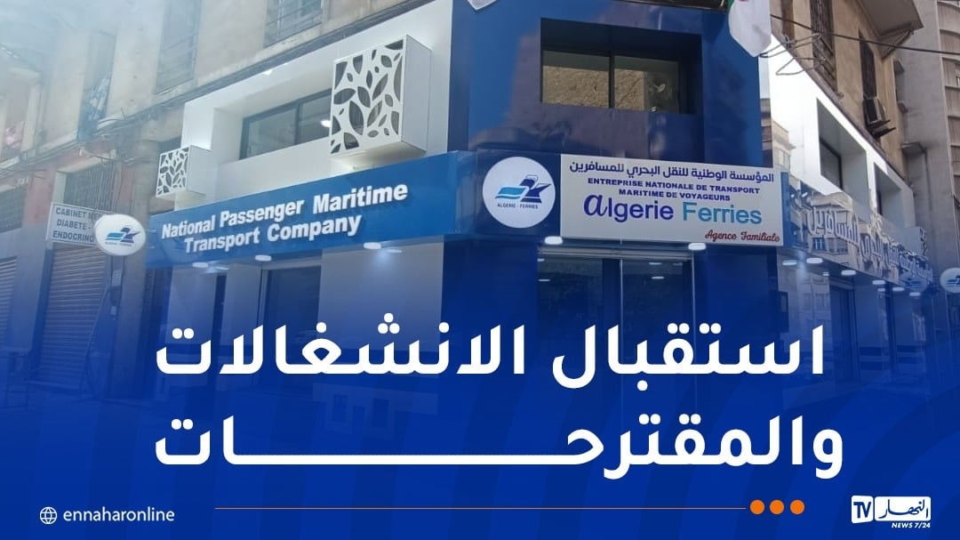 نقل بحري.. إطلاق خط مباشر لتواصل مدراء الوكالات التجارية
