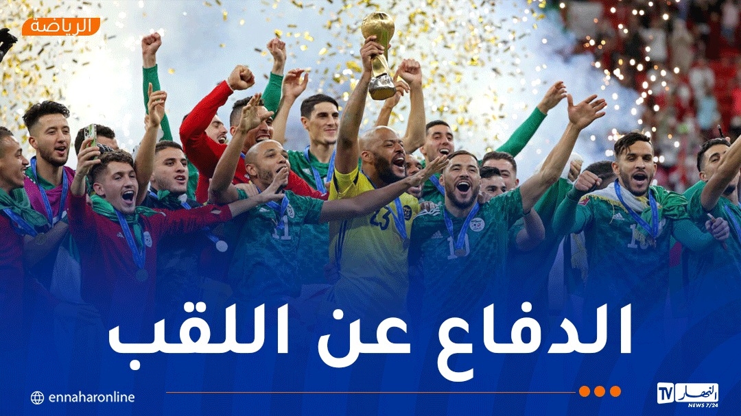 كأس العرب.. 'الخضر' يتعرفون على منافسيهم الأحد القادم