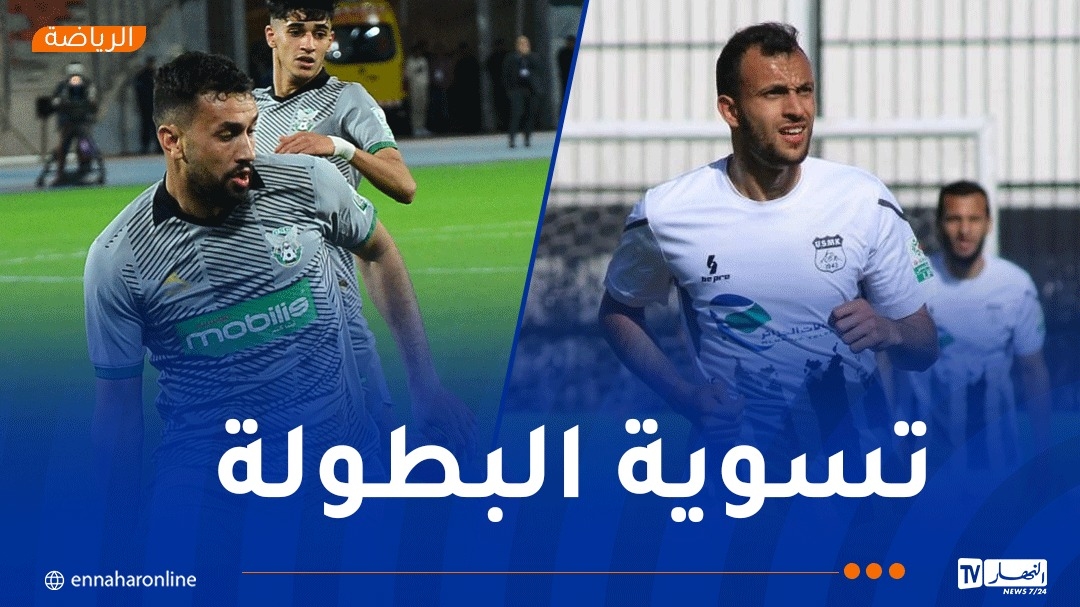 تغيير ملعب لقاء 'السياسي' وخنشلة بسبب ودية 'الخضر'