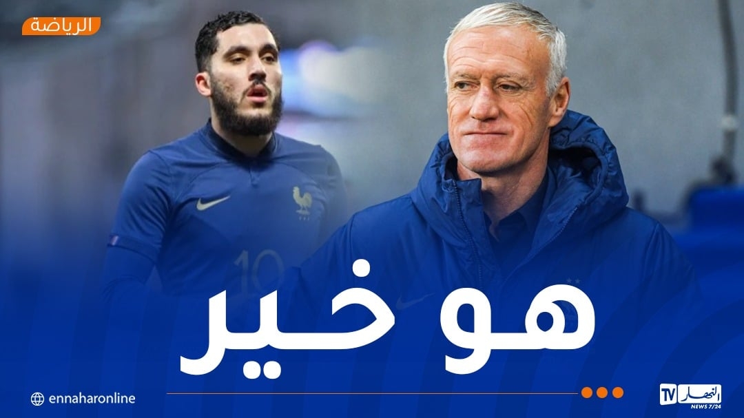 ديشان: 'لم أحرم أي لاعب من مزدوجي الجنسية في القيام بخياره بكل حرية'