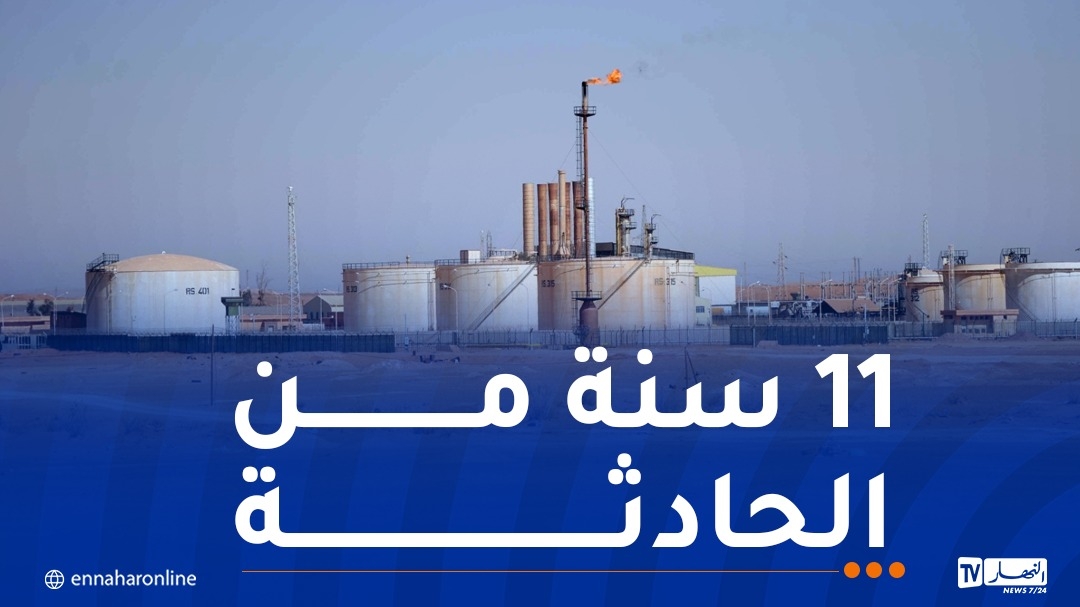 تأجيل محاكمة منفذي الاعتداء الإرهابي على "تيغنتورين"