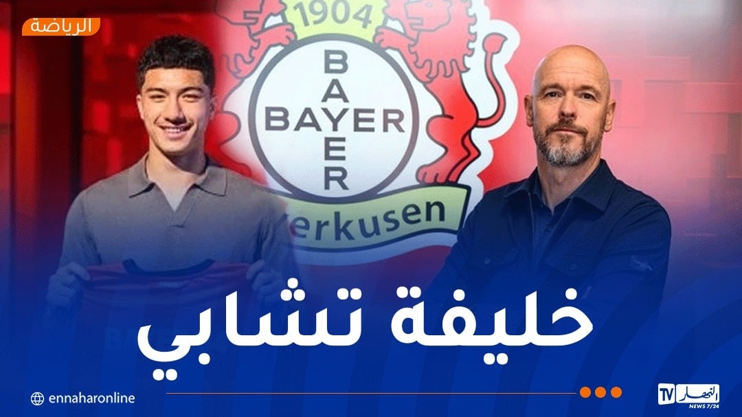 الهولندي تين هاغ مدربا جديدا لإبراهيم مازة