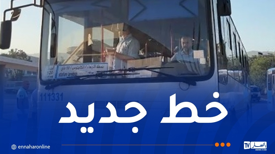 إيتوزا: فتح خط جديد يربط مدينة الأربعاء بمحطة تافورة