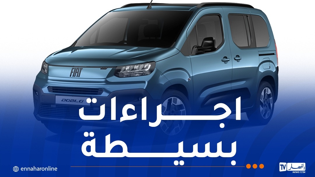 هكذا يستفيد سائق سيارة الأجرة من ' فيات دوبلو'