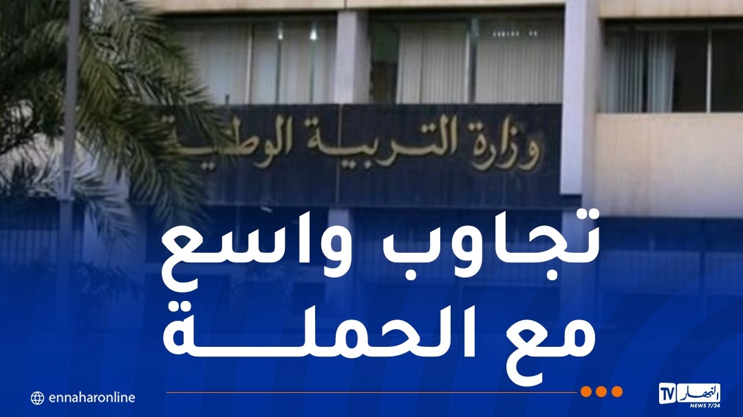 وزارة التربية: سجلنا تجاوبا واسعا مع الحملة الوطنية "لا لتمزيق الكراريس"