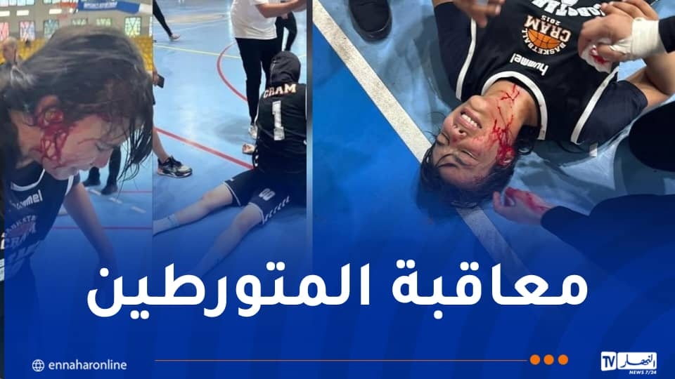 فتح تحقيق في أحداث مباراة كرة السلة لـ'السيدات'