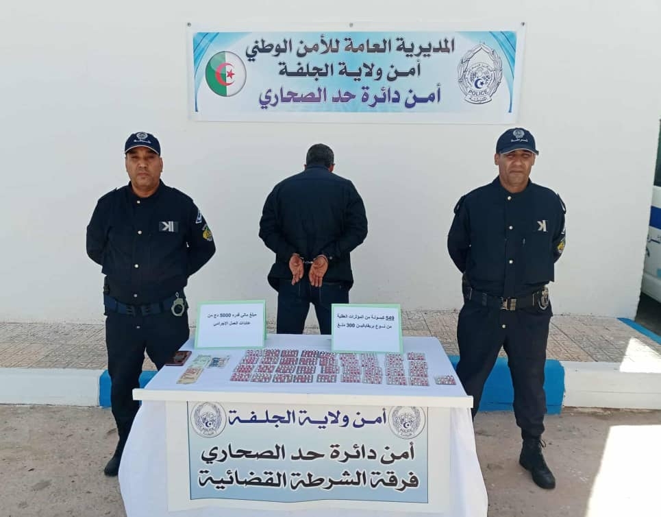 الجلفة.. توقيف شخص وحجز كمية من الأقراص المهلوسة بحد الصحاري