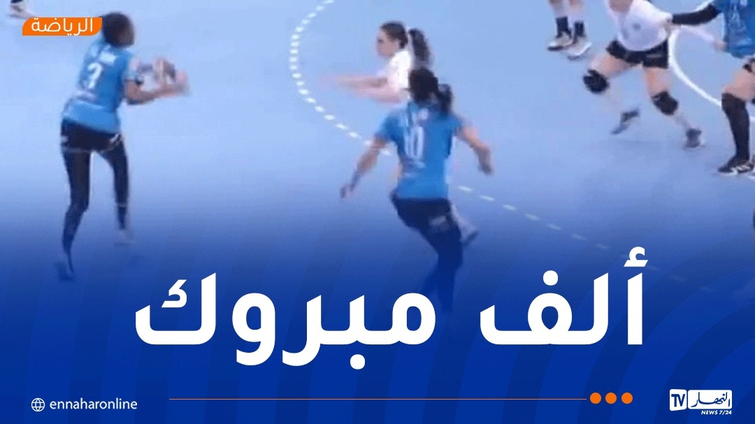 كرة اليد.. نادي الأبيار للسيدات يتوّج بالكأس الممتازة