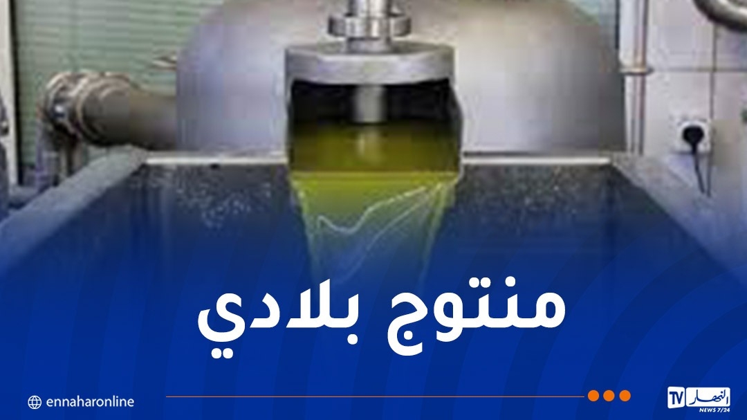 ميداليتان ذهبيتان لزيت زيتون جزائري بسويسرا