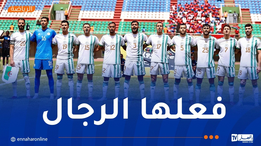 رسميا.. المنتخب المحلّي في 'الشان'