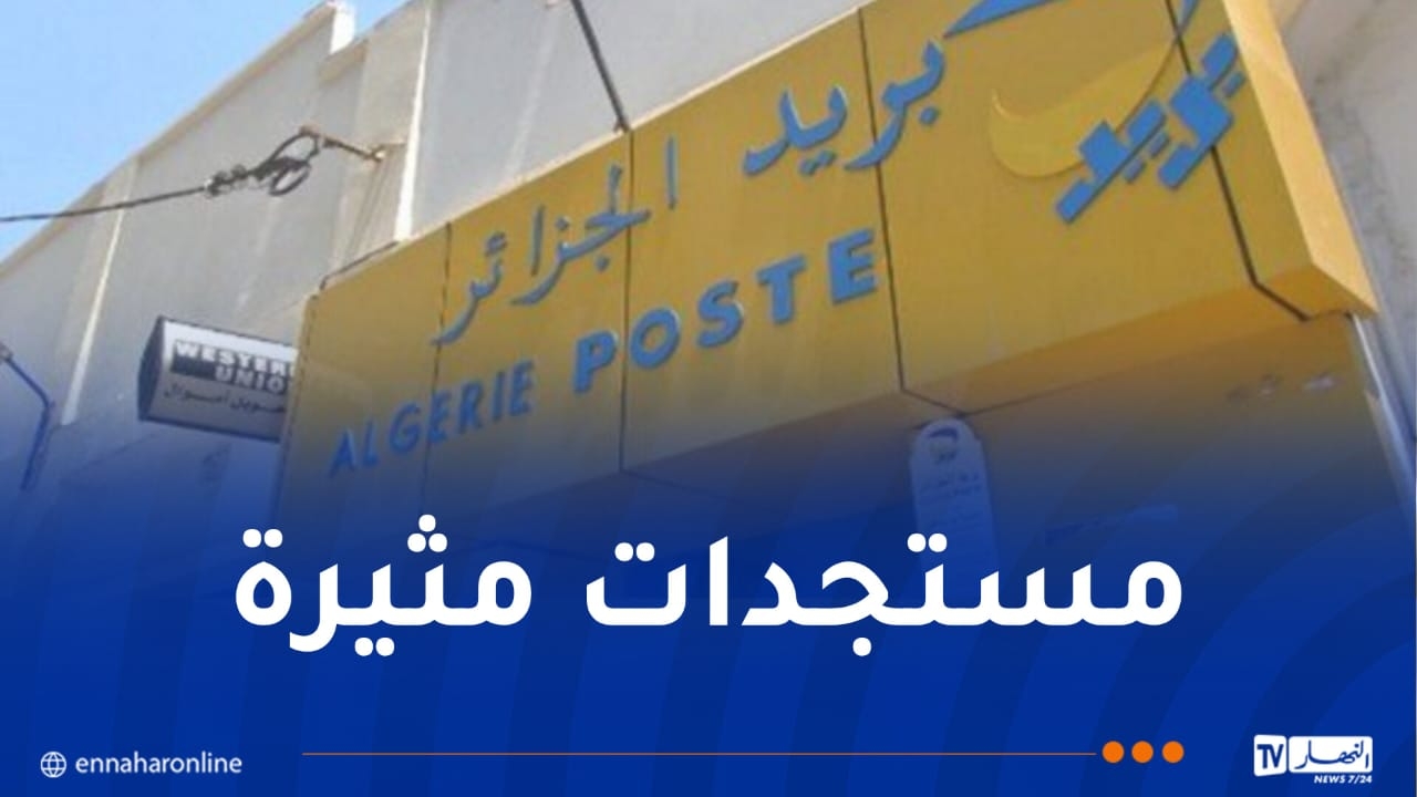 محاكمة المتهمين في قضية إضراب عمال البريد قبل عامين تكشف حقائق مثيرة