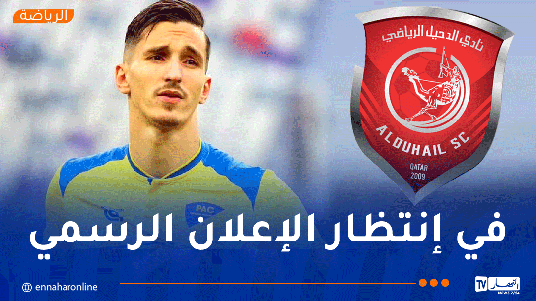 بولبينة يقترب من الانضمام إلى الدحيل القطري