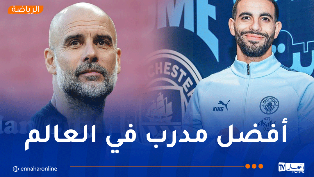 آيت نوري يضع ثقته في غوارديولا !