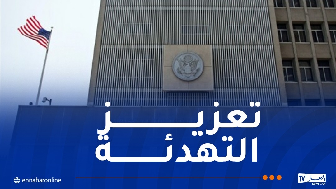 الولايات المتحدة ترحب بالتنسيق القائم بين الجزائر وتونس ومصر لاستعادة الاستقرار في ليبيا