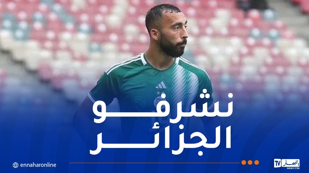 عبدلي: 'الجميع يعلم أننا نطمح للذهاب بعيدا في 'الكان''