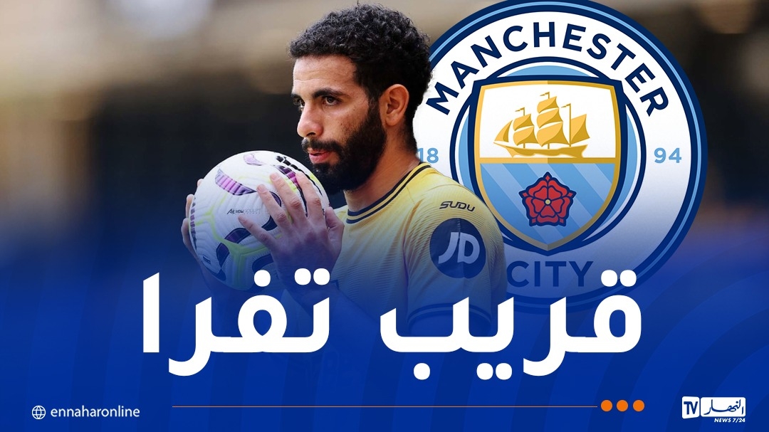 آيت نوري يوافق على الانتقال إلى 'المان سيتي'