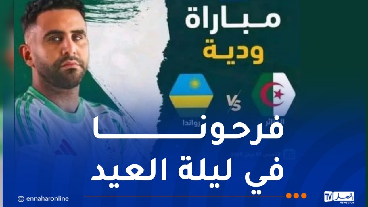'الخُضر' يواجهون رواندا بشعار الانتصار قبل ملاقاة السويد في ثاني اختبار
