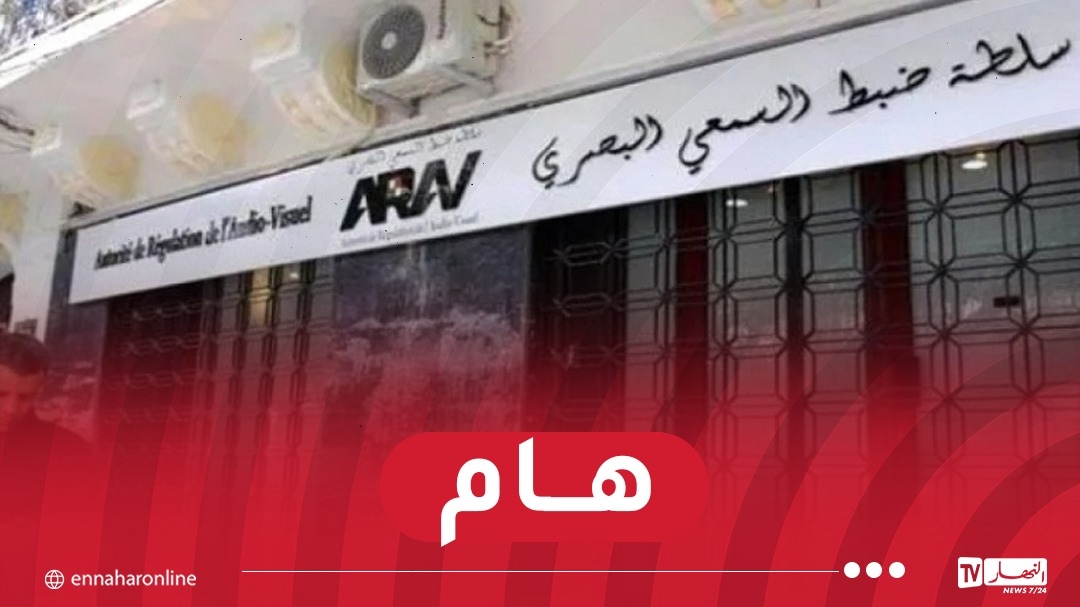 سلطة ضبط السمعي البصري تمتعض من تغطيات إعلامية لامتحانات 'البيام'