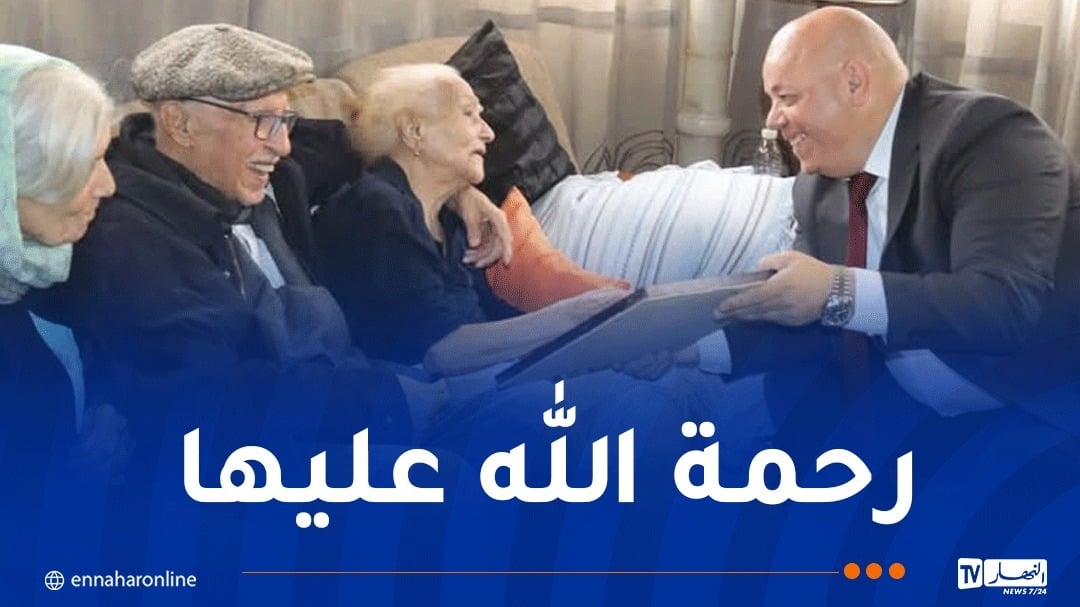 وفاة المجاهدة البطلة مريم بن محمد.. وربيقة يعزي