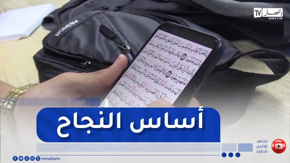 مترشحون يرددون أدعية و سور من القرآن لمساعدتهم في تهدئة أعصابهم