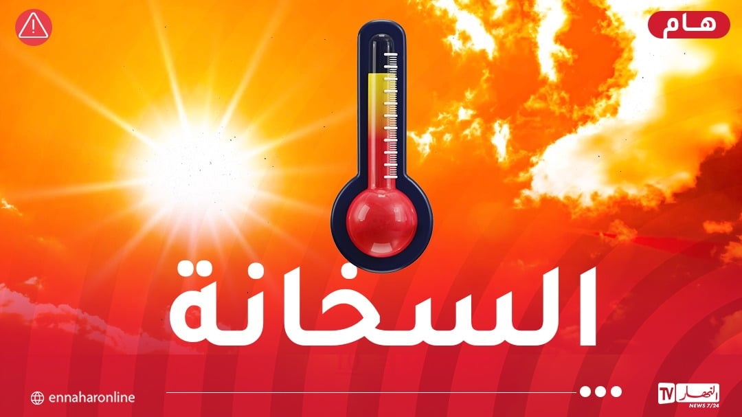 موجة حر تضرب 6 ولايات اليوم