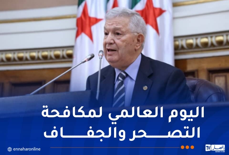 ناصري: نعتز بجهود الجزائر في مواجهة ظاهرة التصحر والجفاف