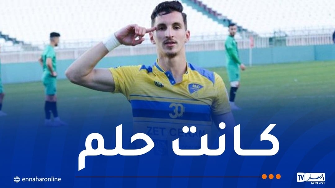 بولبينة: 'التتويج بلقب هداف البطولة الوطنية كان حلما بالنسبة لي'