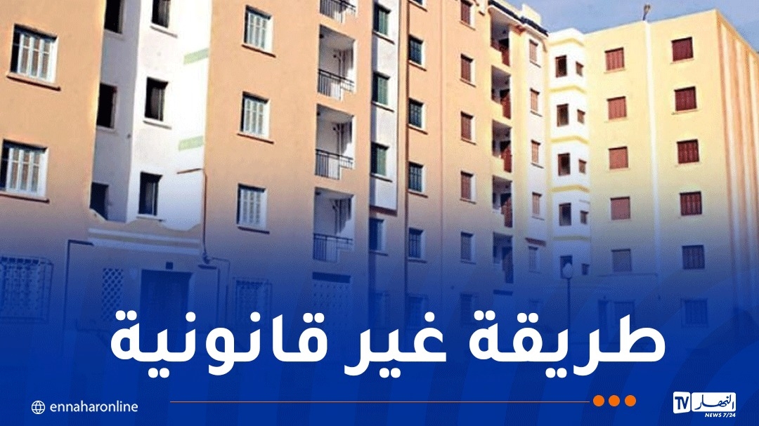 هكذا جرت تلاعبات بسكنات 'السوسيال'
