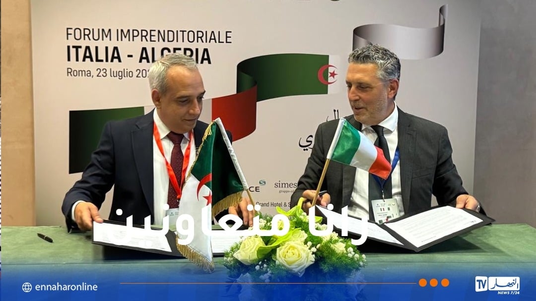 'اتصالات الجزائر' و 'تيليكوم إيطاليا سباركل'توقعان على مذكرة تفاهم