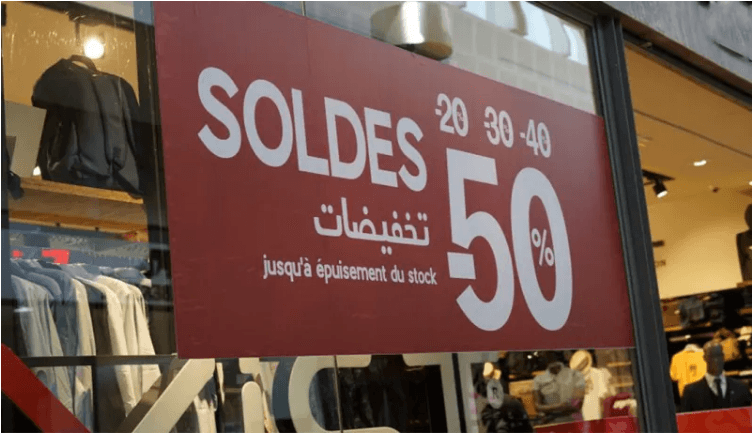 هذا تاريخ انطلاق 'الصولد' للفترة الصيفية